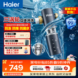 海尔（Haier）前置过滤器全屋净水器家用大通量智能自动冲洗双重过滤磁吸抑菌终身免换芯【新品】XFAZ45