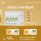 阿芙（AFU）精油护肤积雪草舒润面膜25ml*40片