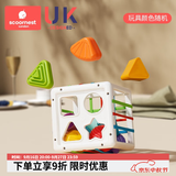 科巢婴儿玩具9个月宝宝早教6个月以上七八0一1岁7儿童早教启智塞塞乐 形状配对款