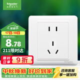 施耐德 10A正五孔插座 86型暗装墙壁电源开关5孔插座面板 睿意系列 白色