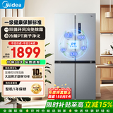美的（Midea）480升十字四开门冰箱全空间养鲜抗菌净味双变频新国标真一级风冷无霜超薄家用大容量国家补贴 480 榭湖银