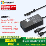微软（Microsoft）Surface原装充电器 电源 适配器 充电头 电源线 24W 39W 44W 45W 65W 102W 127W 适配Pro11/12/8/9 44W【Pro系列/Lapt