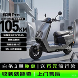 爱玛电动摩托车 爱玛辉腾电动车清仓自营京东电瓶车72V32AH爱玛电动车官方旗舰店京东电动摩托车极地灰