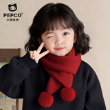 小猪班纳（PEPCO）女童围巾冬季本命年防风保暖新年红色男童护颈围脖 【新年系列毛球围巾】MQWJ酒红 2-12岁
