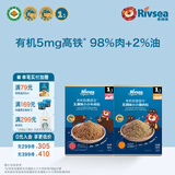禾泱泱有机牧麓原生高铁高锌猪牛肉松 高蛋白质鸡肉松 鲜肉98%+葵花籽油 【高铁高锌高蛋白】 猪肉+牛肉