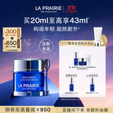 莱珀妮（La Prairie）鱼子精华琼贵眼霜20ml护肤品礼盒保湿紧致提升抗皱生日礼物送女友