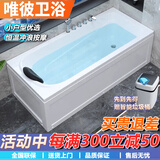 VVEIPING智能恒温加热家用冲浪按摩浴缸亚克力单人迷你小户型长方形浴池 浴缸+五件套 1.5m