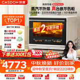 凯度（CASDON）【杨幂同款】台式微蒸烤炸一体机台嵌两用嵌入式微蒸烤微波炉电烤箱蒸烤箱32L大容量B8pro