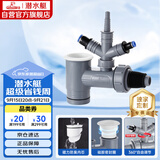 潜水艇（Submarine）XSW-10S洗衣机洗碗机净水器小厨宝三通多功能防臭塞