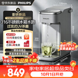 飞利浦（PHILIPS）即热饮水机316不锈钢水箱水路 家用台上桌面免安装热饮机UV杀菌D23Pro小型电热水壶烧水壶ADD8265