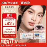 海昌美瞳日抛进口彩色隐形眼镜小直径本命色10片少女款 奶芋雾棕300度