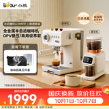小熊（Bear）小白咖Pro 咖啡机 半自动家用咖啡机意式美式蒸汽打奶泡拉花【进阶套装】H15P2+E02S1