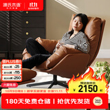 源氏木语有机硅胶皮沙发意式轻奢阳台可旋转羽绒沙发椅休闲老虎椅沙发椅