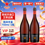 艾帝达姆大星啤酒 西班牙原瓶进口啤酒白啤小麦礼物礼盒球赛聚餐 大星经典原味  750mL 2瓶 裸瓶不带礼盒