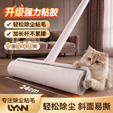 LYNN粘毛器滚筒长杆24cm9卷540撕沾毛地毯床单沙发猫狗去毛神器