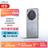 中兴（ZTE）U30 Pro 焕新版5G可插卡移动随身wifi无线网卡便携式热点5g路由器无限笔记本电脑通用流量卡2026款