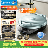 美的（Midea）电饼铛 家用电饼档 双面加热煎烤机烤肉烙饼锅 0氟钛陶瓷三明治机早餐机 下盘可拆电煎锅JKE3067Ti
