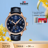 天梭（TISSOT） 手表 速驰系列男表 瑞士石英男士皮带腕表运动表生日礼物