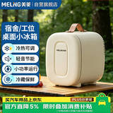 美菱（MeiLing）车载小冰箱 6L迷你家用冷藏冷暖箱JC-6L