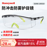 霍尼韦尔（Honeywell）防冲击防飞溅骑行护目镜 防飞沫透气防风轻便男实验女防护镜
