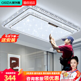 澳饰嘉2026新款水晶客厅大灯现代简约轻奢吸顶灯全屋套餐厅卧室灯具大全 【热卖推荐】117*72cm 240瓦离线声控