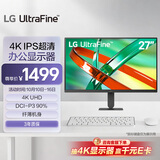 LG 27英寸4K高清显示器办公设计 IPS屏 P3广色域 10bit HDR10 耳机插孔 家用电脑显示屏 27U711B