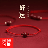 2025年太岁红绳手链男女儿童本命蛇年属蛇佩戴吉祥物手绳化护身符 朱砂圆形单颗手脚链（1个装）
