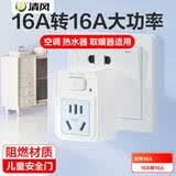 清风（kyfen）空调热水器电源转换插头 大功率16大插头 无线/带开关/一体铜条/阻燃材质/指示灯设计 16A转16A