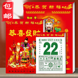 明颜日历2027年新款挂历撕历老黄历老皇历历挂历羊年手撕日历传统通胜宜忌家用挂墙黄历万年历一天一张 恭喜发财(如缺款封面随机) 32K【小】
