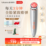 MESMOOTH慕苏美容仪器家用脸部提拉嫩肤神器面部眼部按摩仪嫩肤礼物送女友 A1月光银