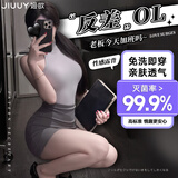 姬欲免洗灭菌EO开袋即穿情趣内衣sm羞耻夫妻秘书制服丝袜房事性感战袍