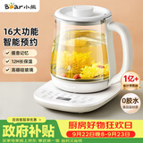 小熊（Bear）养生壶 煮茶壶 恒温水壶 智能炖煮一体电热烧水壶办公室保温花茶壶母婴用 1.5L YSH-D15V7