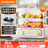 苏泊尔（SUPOR）电蒸锅 炖蒸煮一体 电煮锅 电火锅 家用多功能蒸包子锅 电热锅18L 多用途锅ZN30FK969