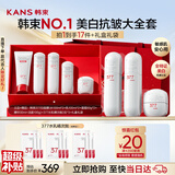 韩束377白蛮腰水乳套装美白淡斑紧致抗皱补水护肤品礼盒 教师节礼物