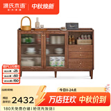 源氏木语 实木餐边柜窄型收纳厨房储物柜薄茶水柜边柜 【19】橡木胡桃色1.5米实木面开门餐边柜(深30cm) 双门