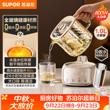 苏泊尔（SUPOR）全玻璃养生壶煮茶壶1L迷你养生杯煮茶器花茶壶 恒温水壶 保温烧水壶调奶器 带滤网0胶水SW-10Y08Q
