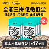 猫殿下小壳混合猫砂 猫豆腐原木膨润土三拼除臭低尘结团可冲厕所2.4kg 12袋（多猫囤货装）升级