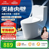 九牧（JOMOO）11173-2-1/41KE-3 大力神2.0马桶家用无棱内壁虹吸坐便器400坑距