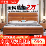 零树实木床进口橡胶木新中式卧室双人床胡桃色包安装 1.8m床 LJ-02