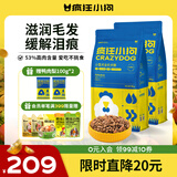 疯狂小狗狗粮小型犬幼犬成犬比熊柯基泰迪肉粒双拼粮去泪痕10kg20斤