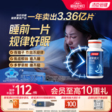 汤臣倍健 星好伴褪黑素(牛奶味)90片含B6改善睡眠助眠 奶香味 非gaba 