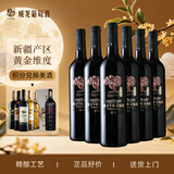 威龙西域老树国产干红葡萄酒750ml*6支整箱新疆30年树龄红酒中秋礼品