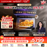 凯度（CASDON）【杨幂推荐】 双热风2.0嵌入式 微蒸烤一体机 家用空气炸微波炉58L电蒸烤箱19英寸画境彩屏 TR Pro