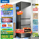 海尔冰箱【热销】230升直冷/203风冷无霜一级能效家用三开门大容量电冰箱以旧换新补贴 230升三门直冷一级能效定频