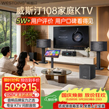 威斯汀【热卖10W+】家庭ktv音响套装唱歌全套设备点歌机一体卡拉ok影院家用客厅全新升级108音箱套装 套装二｜低音炮话筒一步到位【店长推荐】
