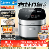 美的（Midea）升级款电饭煲4L电饭锅抗菌有钛青瓷内胆特色卤炖一键柴火饭多功能微压家用3-4人智能预约MB-4E86
