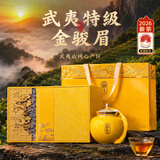 杭颂金骏眉茶叶礼盒装 2026年新茶特级红茶 送长辈老丈人领导礼品250g