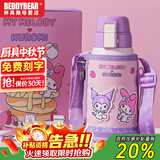 杯具熊（BEDDYBEAR）正品儿童保温杯带吸管大容量一杯多用宝宝学生直饮水杯 复古双饮-库洛米美乐蒂 620ml 免费定制刻字