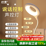 灯灵AI智能语音声控小夜壁灯人工感应卧室床头睡眠家用usb台灯插电式