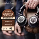 铁三角（Audio-technica）M50X BK 头戴式专业全封闭监听音乐HIFI耳机 直播音乐剪辑黑色 节日礼物